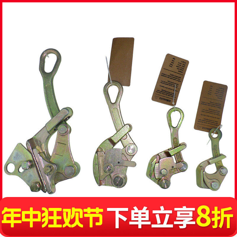 虎头紧线器钢丝绳卡线器拉紧器防卡片夹线器电缆电力卡头鬼爪1吨2,五金/工具,螺栓,淘宝优惠券,粉丝福利购,淘宝优惠卷