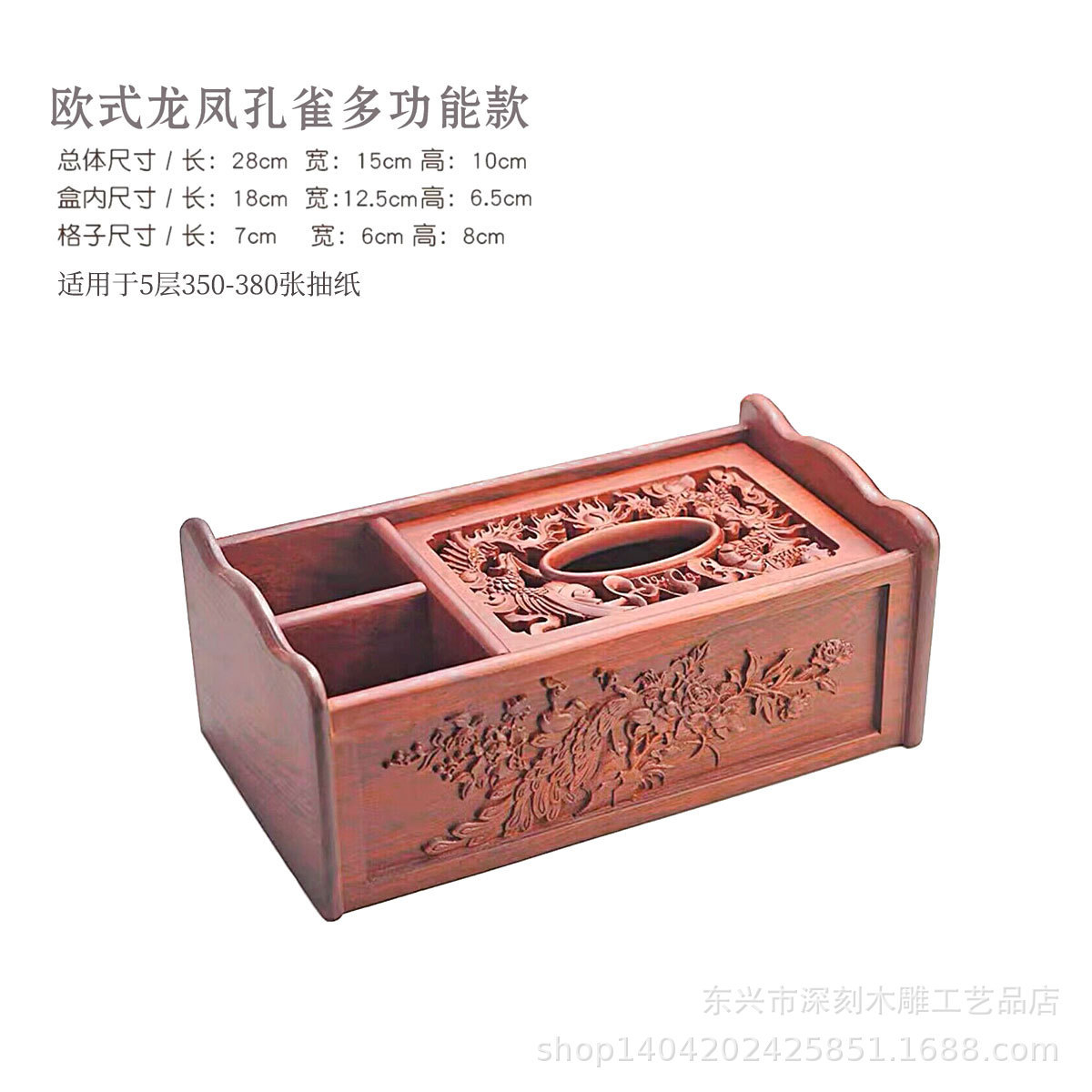 红木多功能纸巾盒实木抽纸盒中式花梨木餐巾纸盒桌面遥控器收纳盒