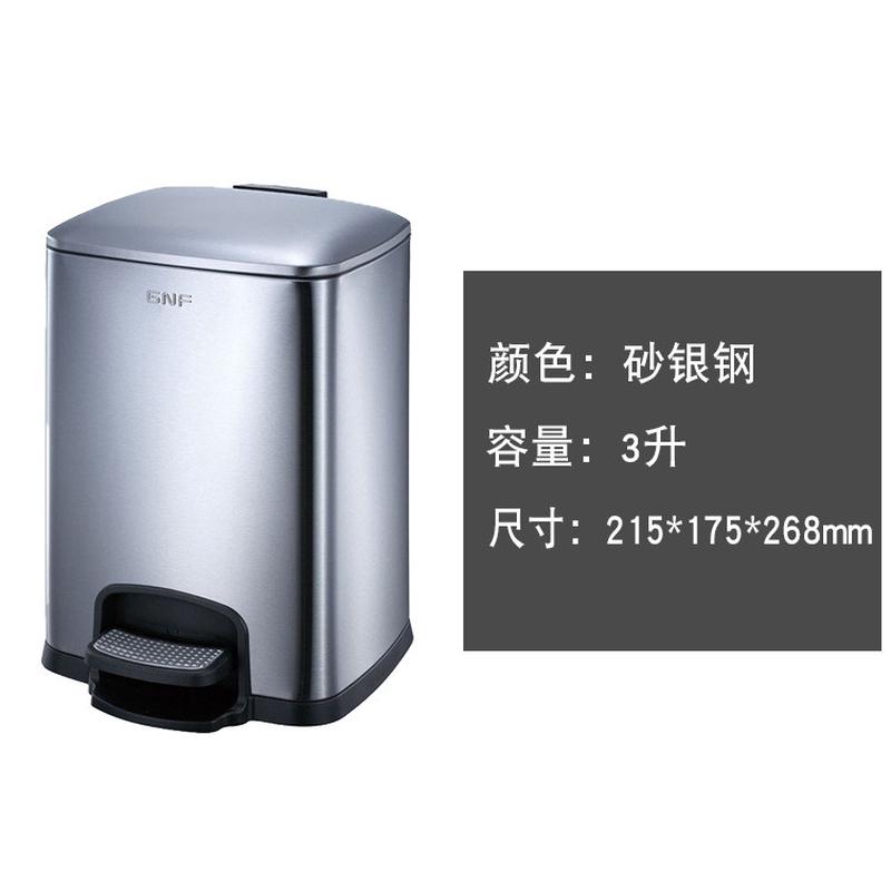 升3新款迷你方形垃圾桶国外专用房间垃圾桶sj3-f03静音脚踏桶