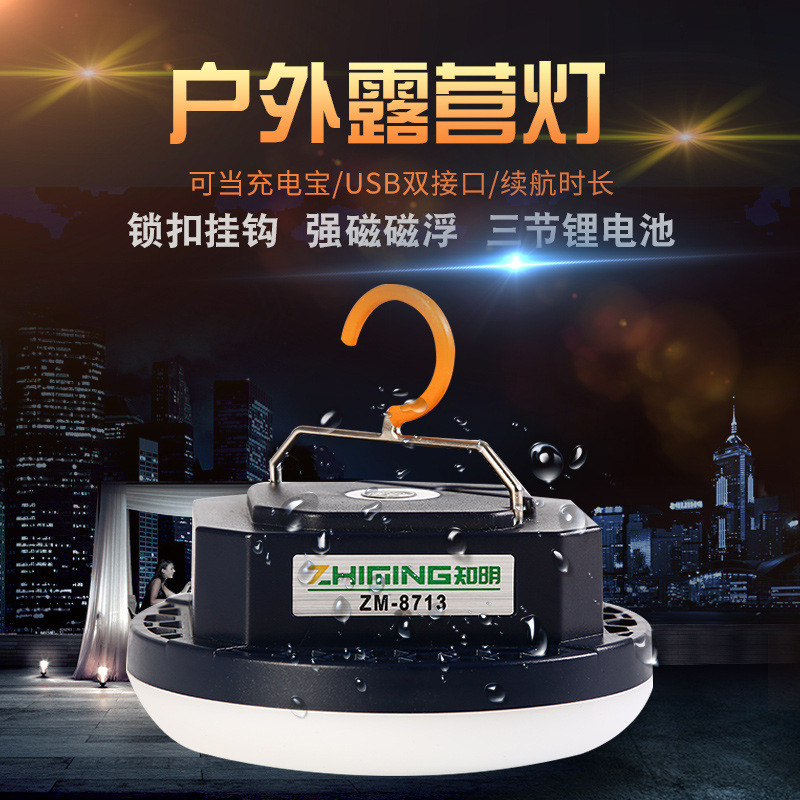 露营灯led帐篷灯充电野营超亮地摊灯营地长续航户外照明应急灯