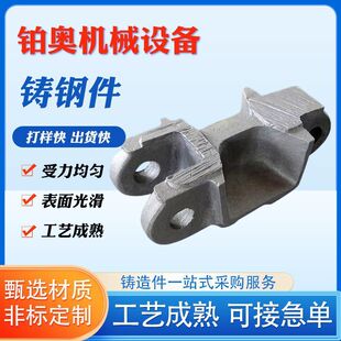 供应不锈钢铸钢件铸造件球墨铸件机械配件机加工铸钢件价格优