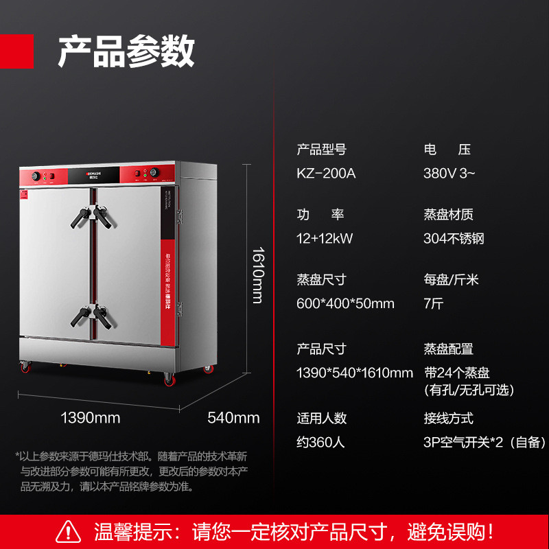 德玛仕kz125a馒头电蒸箱电热蒸饭车自动蒸包炉小型食堂蒸饭柜商用