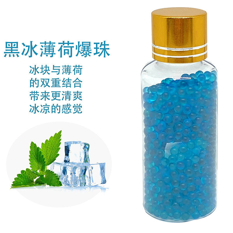 速发爆珠烟吉好爆珠爱喜薄荷陈皮蓝莓双爆香珠烟嘴填珠器爆珠机爆