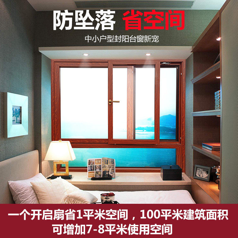 北京弗朗克平移内倒系统断桥铝门窗封阳台定制漂移窗推拉隔音窗户