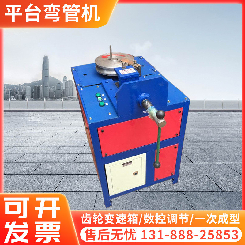 50型平台弯管机90度180度u型管用弯气动机弧夹紧数控平台折弯机