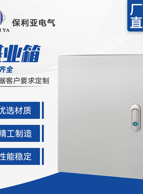 厂家供应不锈钢基业箱电力安装电表箱配电箱电力箱30*40*20