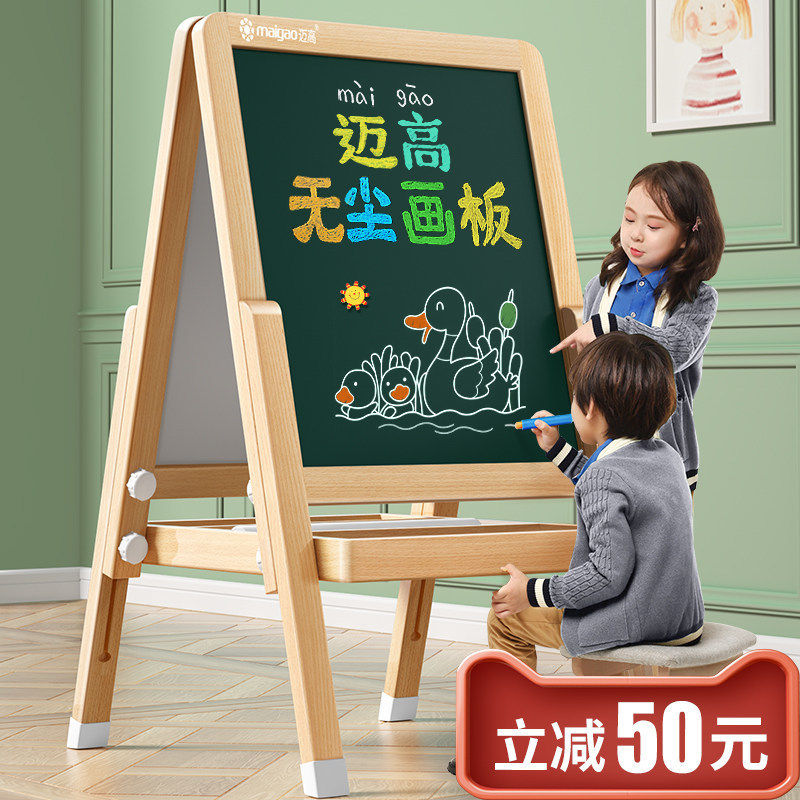儿童家用小黑板支架式幼r儿宝宝可擦磁性无尘写字板画画板木厂家,玩具/童车/益智/积木/模型,画板,淘宝优惠券,粉丝福利购,淘宝优惠卷