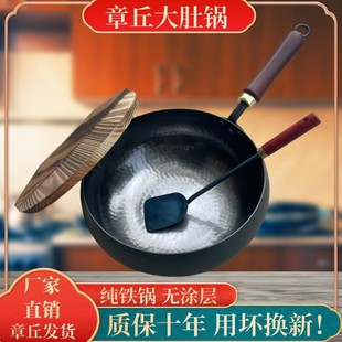 章丘大肚锅手工锻打小炒锅迷你小铁锅家用小尺寸炒菜锅纯铁锅