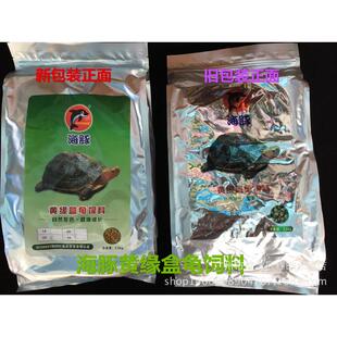 热销海豚乌龟粮草龟粮黄缘龟苗幼龟龟碌亲龟2.5kg自然发色