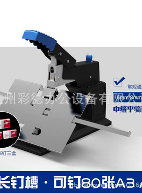 sh-03手动加厚骑马订书机大码省力中缝装订机