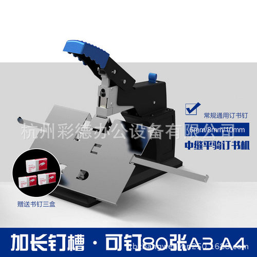 sh-03手动省力骑马加厚大码订书机中缝装订机
