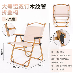 野餐米特椅沙滩椅户外便携露营折叠餐桌椅子钓鱼椅克野营用品