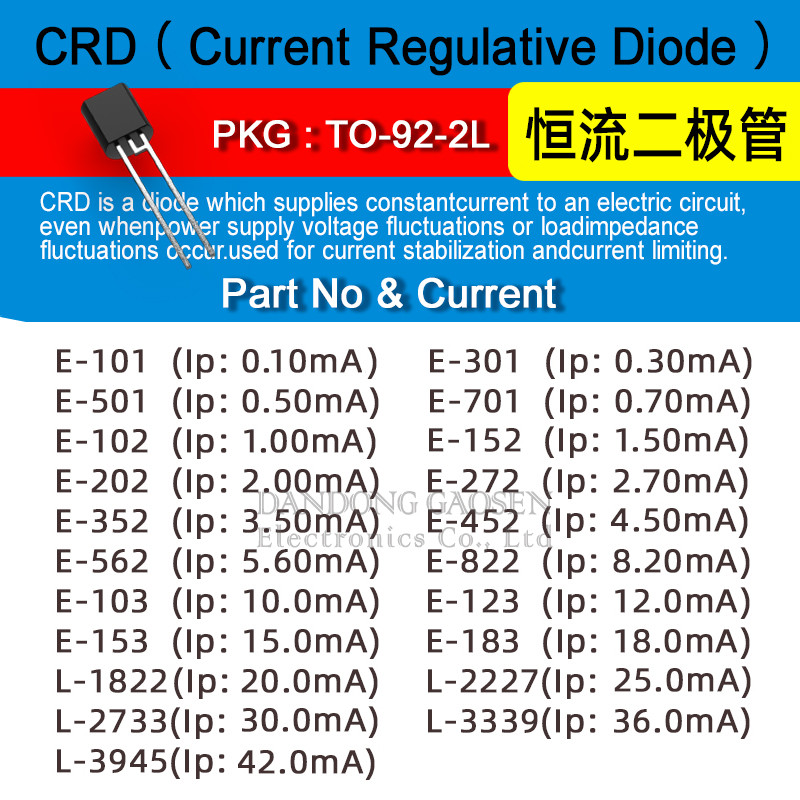 恒流二极管每包20个 封装TO-92-2L 恒定电流0.3-42MA E-123 E-153