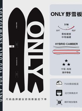 terror小黑板小白板单板滑雪板单板女全能板雪板男