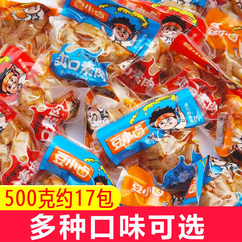 豆小卤爽口素肉豆干豆腐干麻辣零食小包装即食解馋小吃散装素牛排,零食/坚果/特产,素肉,淘宝优惠券,粉丝福利购,淘宝优惠卷