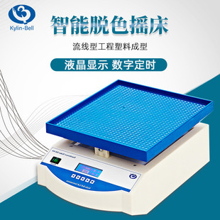 700实验室智能转移振荡器KB 热销其林贝尔脱色摇床KB 800定时3D混