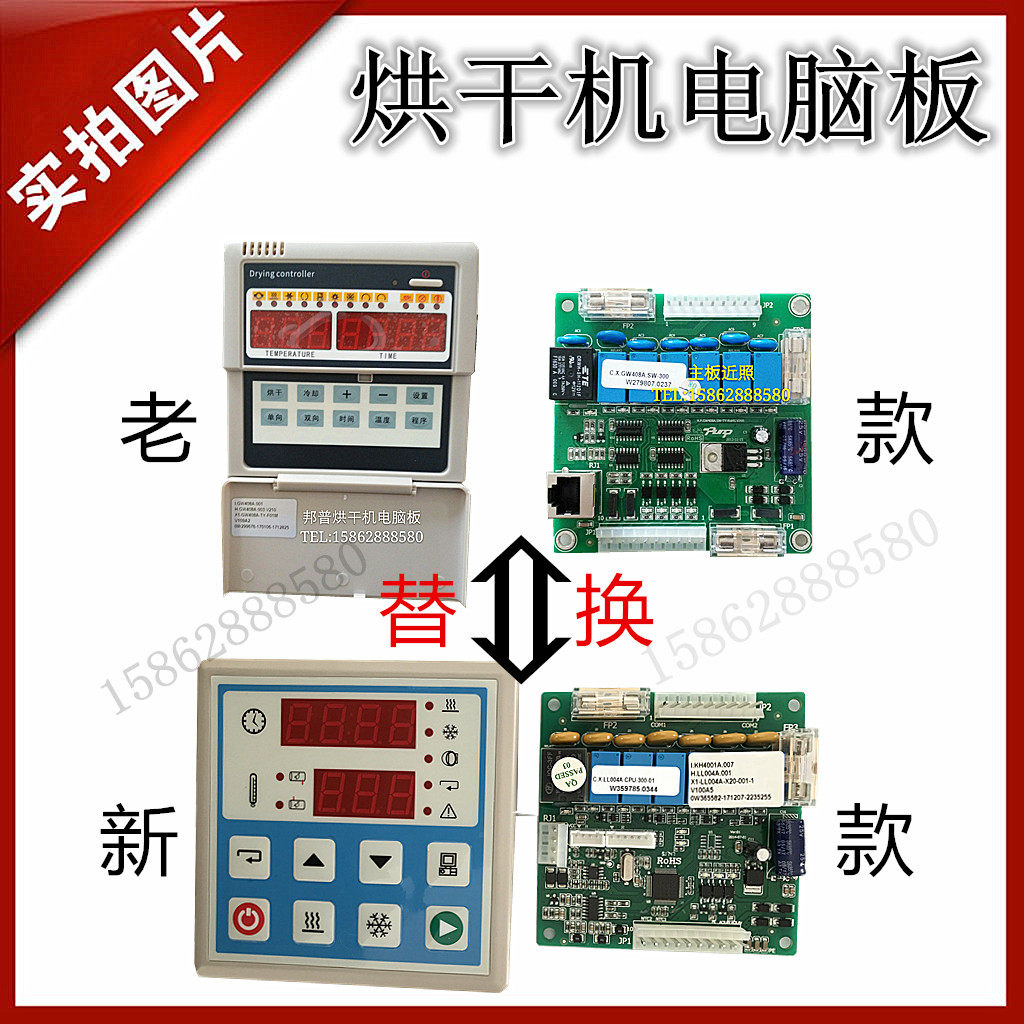 KH4001A航星川岛澜美海狮408AB工业烘干机电脑路操作控制显示板器