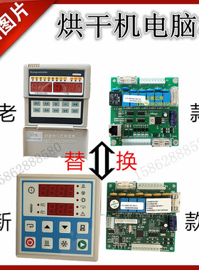 KH4001A航星川岛澜美海狮408AB工业烘干机电脑路操作控制显示板器