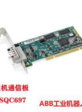 热销abb机器人售后维保配件主机板通信dsqc6973hac037084-001