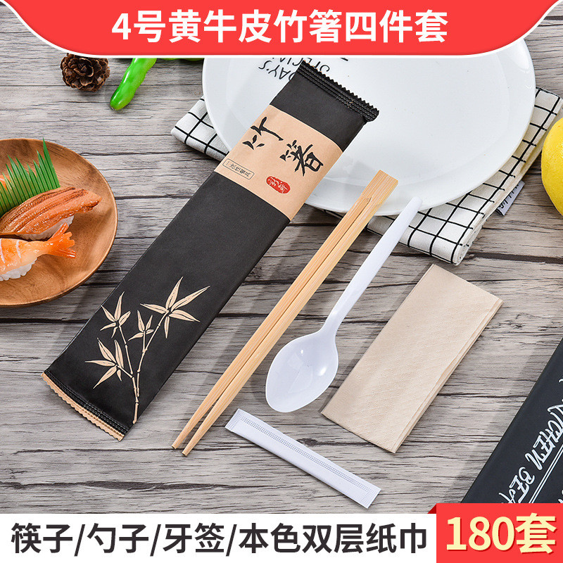 上海商吉一次性筷子套装牛皮纸餐具整箱外卖四件套勺子四合一竹筷