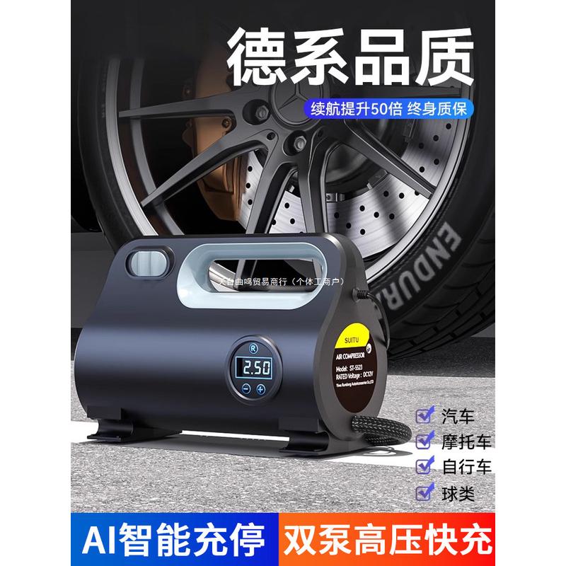 车载充气泵汽车用打气泵便携式小轿车专用电动测胎压车胎冲气通用