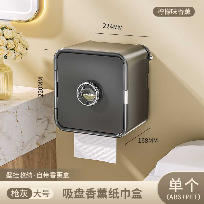 k樖1卫生间厕纸盒厕所壁挂式置物架卷纸香薰抽纸盒防水免打孔纸巾