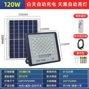 大功率新款太阳能户外灯庭院灯太阳能热门照明投光灯