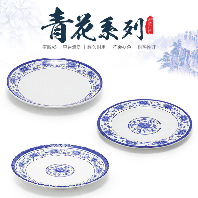 密胺青花瓷盘子平盘浅盘塑料圆盘平底炒菜碟子骨碟饭碟商用,餐饮具,餐用托盘,淘宝优惠券,粉丝福利购,淘宝优惠卷