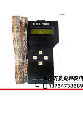 上海现代电梯STVF5/7/9服务器调试器操作器HHT-WB100/HHT2000全新