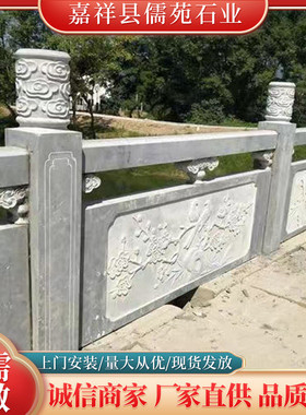 嘉祥石雕花岗岩石栏杆河道石雕栏板芝麻白园林景观石材石雕护栏