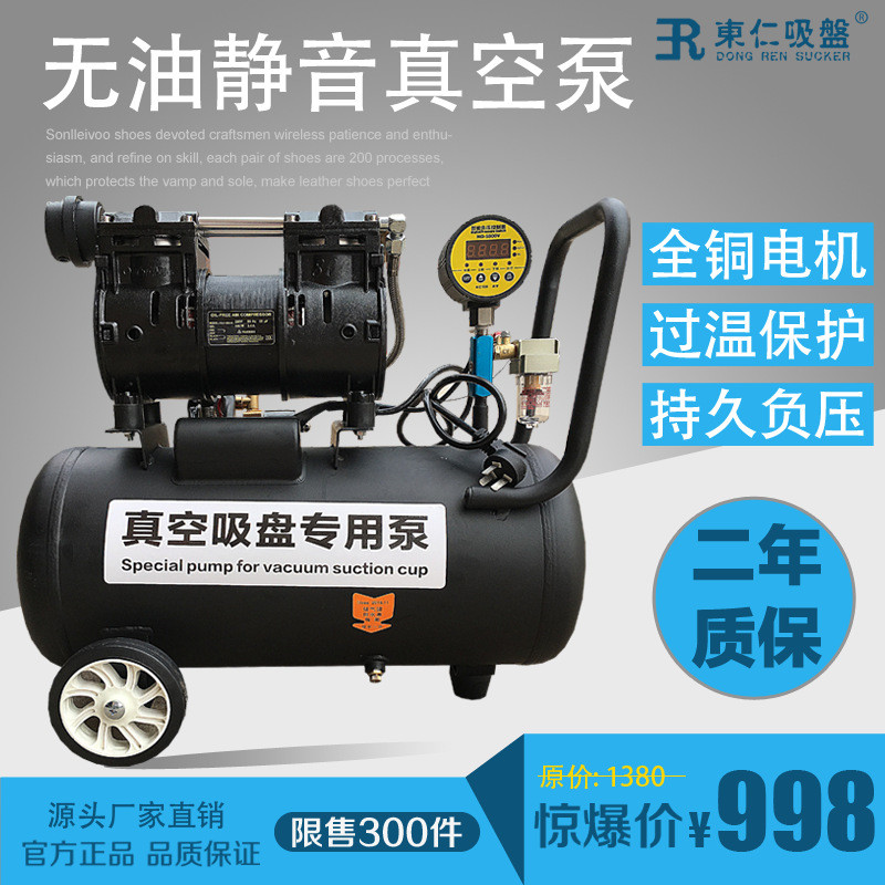 直销无油静音真空泵工业微小型负压站cnc真空吸盘专用抽气泵