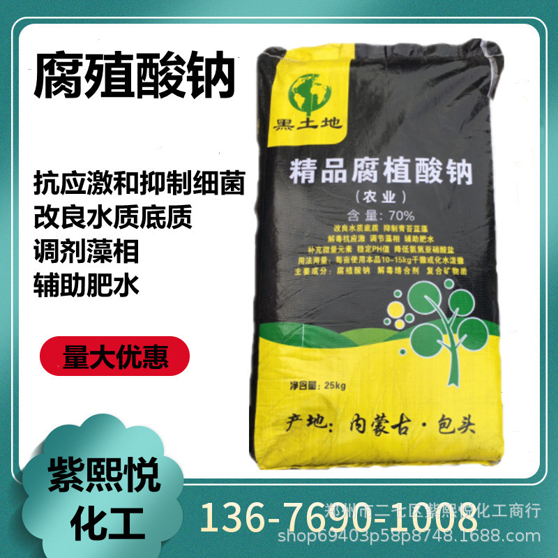 现货供应精量叶面肥海藻精蔬菜瓜果种植生根壮苗海藻水溶大优惠