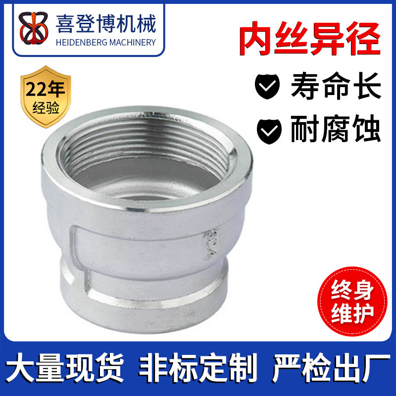内丝管箍精铸丝扣管件内螺纹异径接头