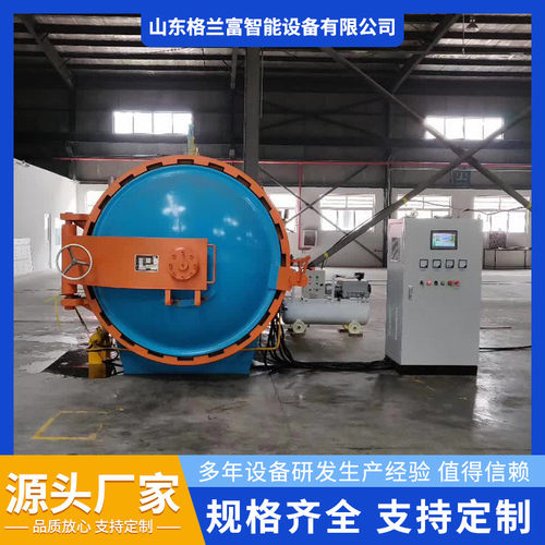 电加热真空热压罐卧式不锈钢全自动控制碳纤维热压罐电热硫化罐
