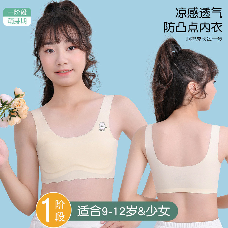 女童内衣发育期小学生小背心儿童初中生大童第一阶段少女孩文胸夏