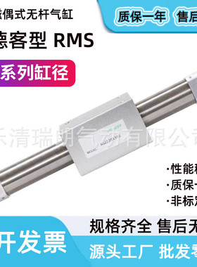 亚德客型无杆气缸rms10/16/20/25/32/40x100x200x250x300x400x500