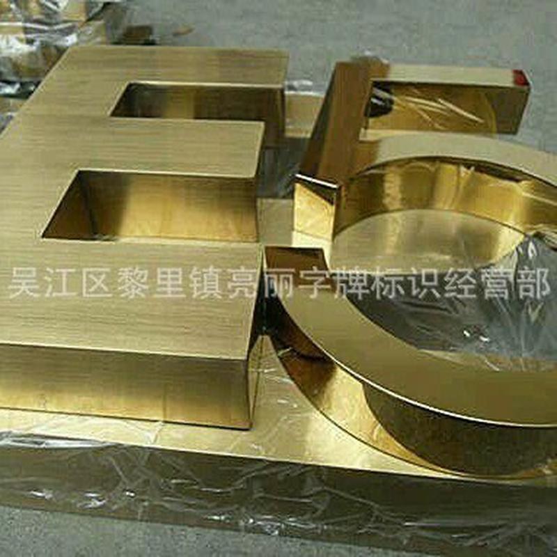 加工实木字树脂字吸塑字发光字精工背打光字木纹背发光字广告宣传