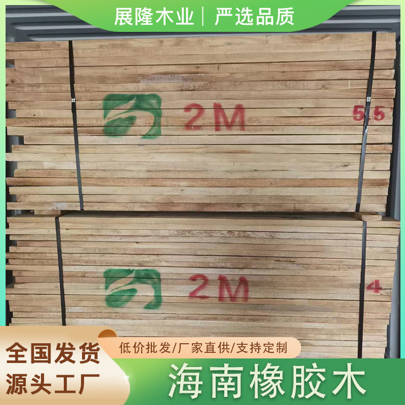 防腐自然海南橡胶木木材宽实木板材规格实木板材 家具材碳化木板