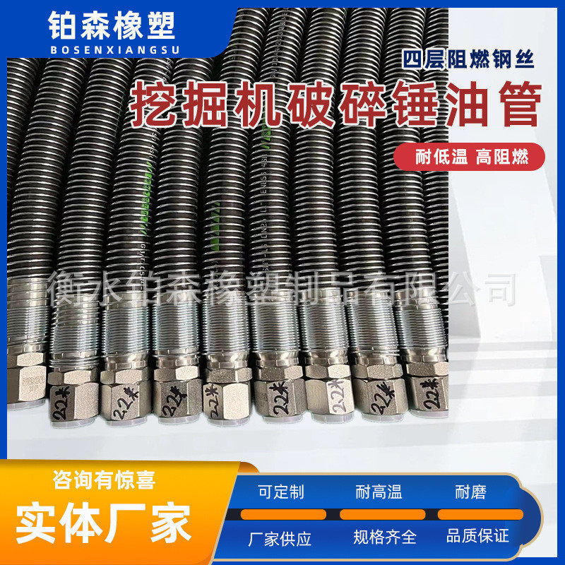 挖掘机破碎锤油管 液压管路炮头四层钢丝挖机炮管锤管软管,橡塑材料及制品,橡胶管,淘宝优惠券,粉丝福利购,淘宝优惠卷