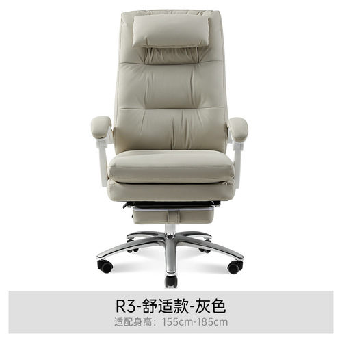 老板椅调r3黑白电脑椅家用人体工学椅蛋白皮久坐可躺办公室皮椅子