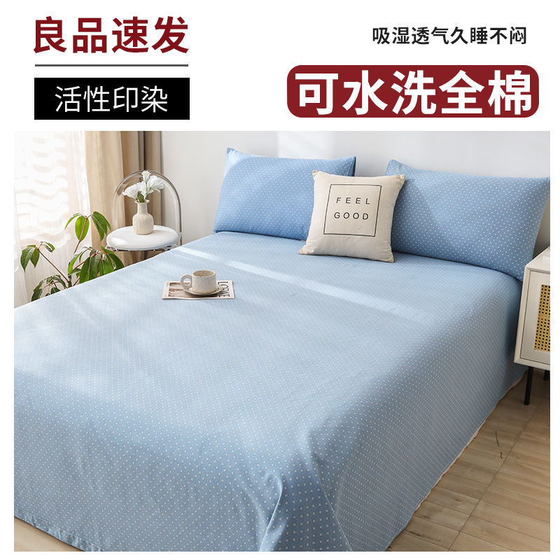 ins老粗布床单单件三件套加厚家用单人学生宿舍被单夏季凉席床品1