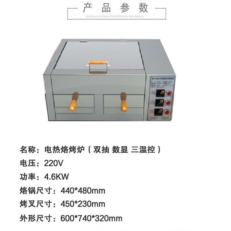 商用电热烤箱老触摸屏肉夹馍炉双抽烧饼炉火烧炉子商用潼关电烤炉