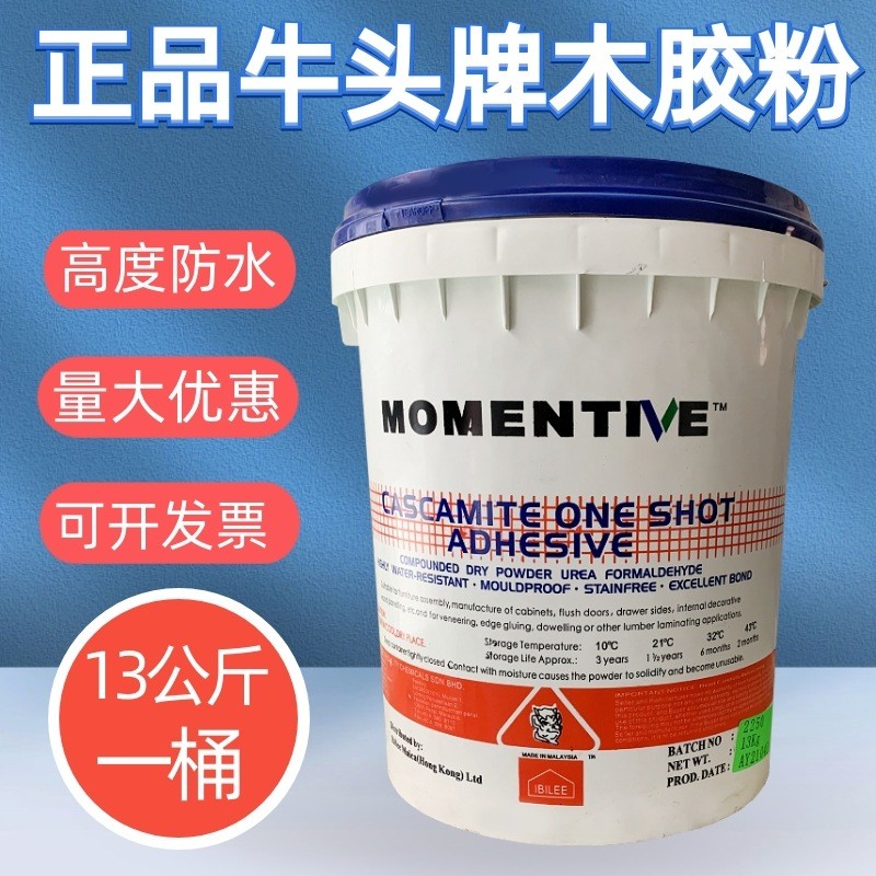 供应批发马来西亚牛头牌木胶粉13kg桶装木胶粉家具修补木胶粉
