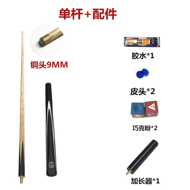 鸿杰台球杆小头中式黑八杆盒3/4分体美式大头英式斯诺克桌球套装