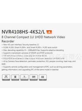热销dhi-nvr4108hs-4ks2/l8ch1u1hddnetworkvideorecorder