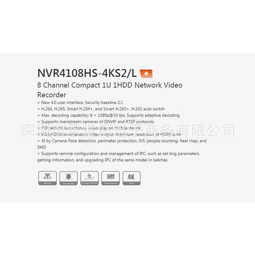 热销dhi-nvr4108hs-4ks2/l8ch1u1hddnetworkvideorecorder