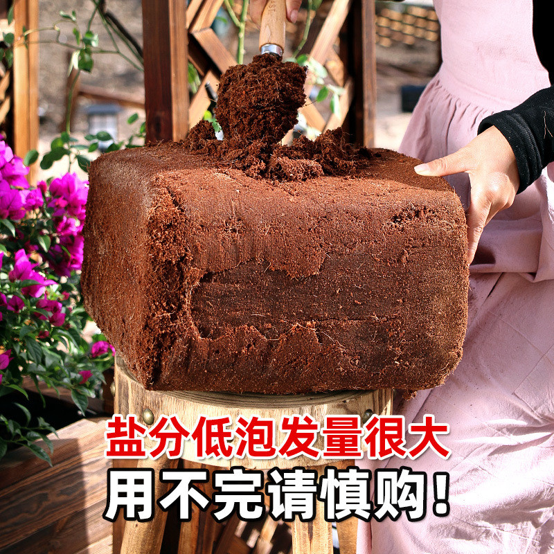 大椰砖4.5kg大块脱盐植料植物营养土低盐椰土爬宠垫材椰砖椰糠土