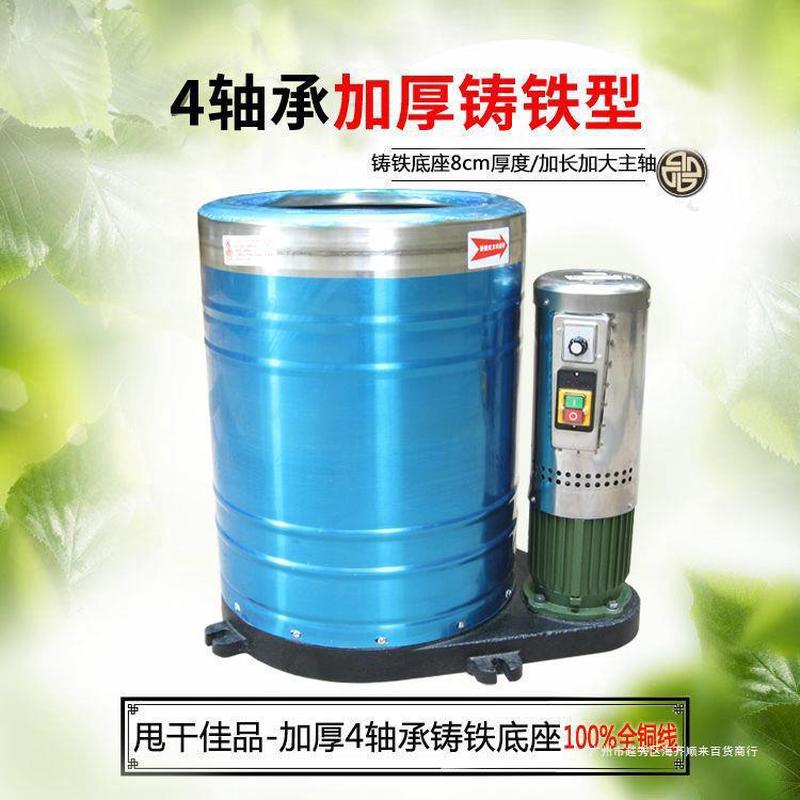 热销商用50公斤不锈钢脱水机大功率离心机大容量甩干桶甩干机工业