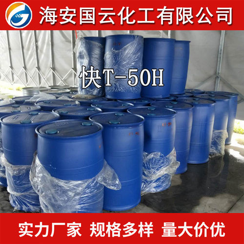 江苏弹性供应 608消泡剂 厚浆海安消泡剂608  涂料消泡剂