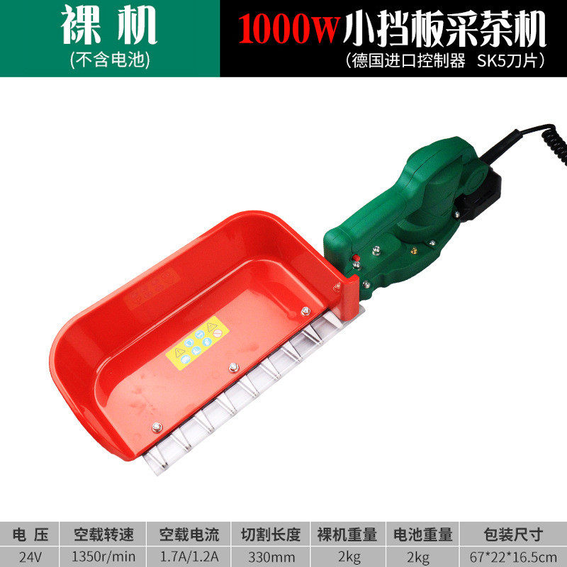 无刷电动采茶机单人手便携式草莓修剪机充电绿篱机小型茶叶采摘机